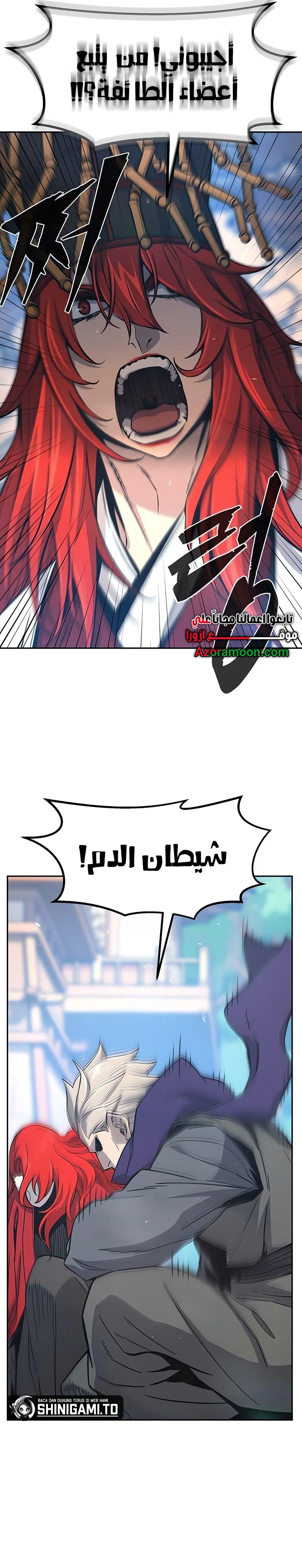 Absolute Sword Sense الفصل 154 صفحة 26