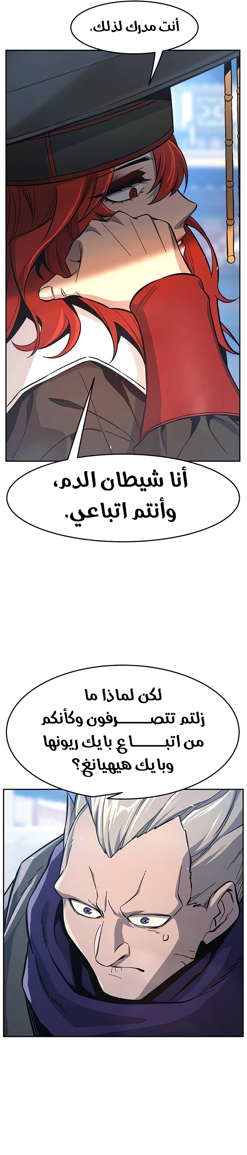 Absolute Sword Sense الفصل 154 صفحة 27