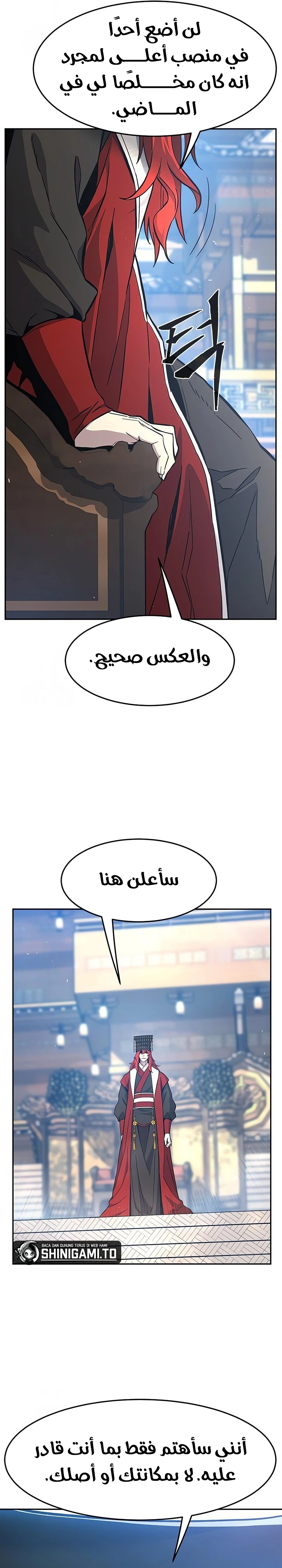 Absolute Sword Sense الفصل 154 صفحة 28