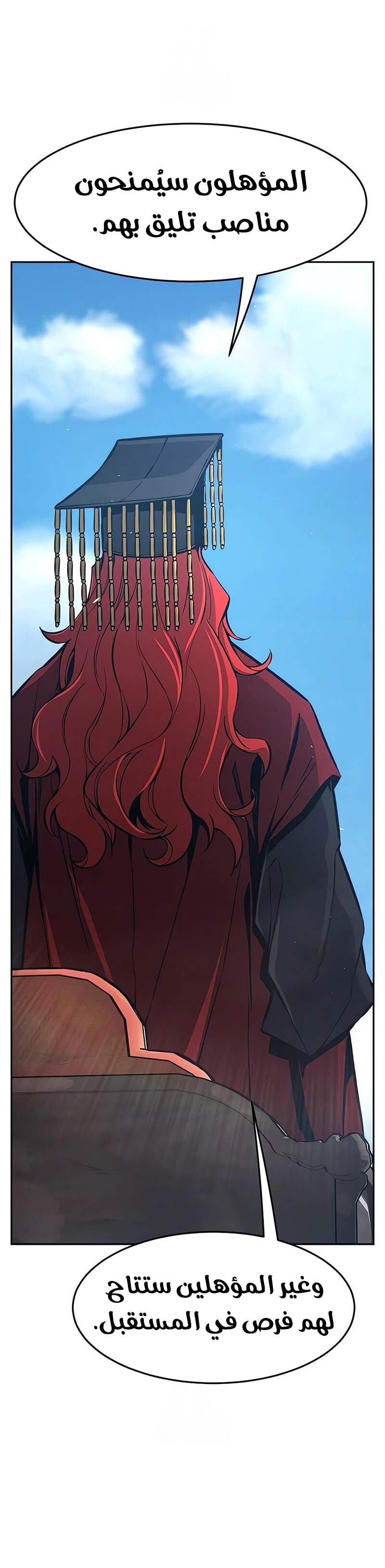 Absolute Sword Sense الفصل 154 صفحة 30