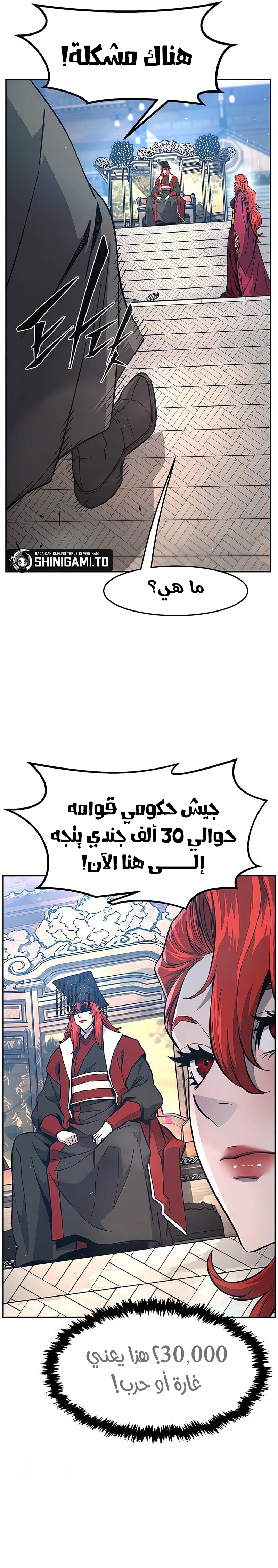 Absolute Sword Sense الفصل 154 صفحة 33