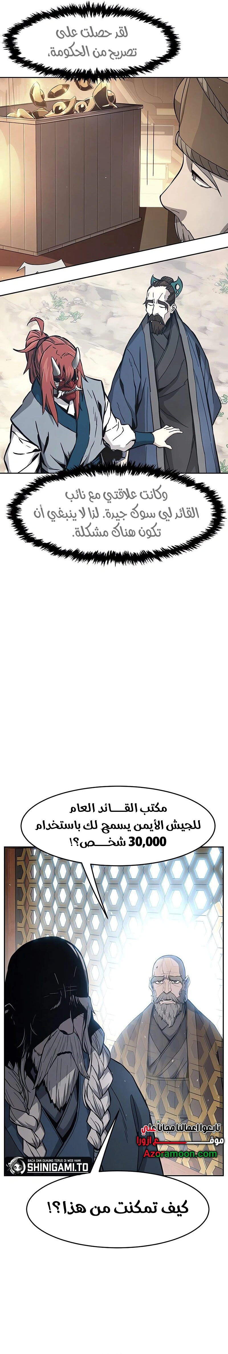Absolute Sword Sense الفصل 154 صفحة 34