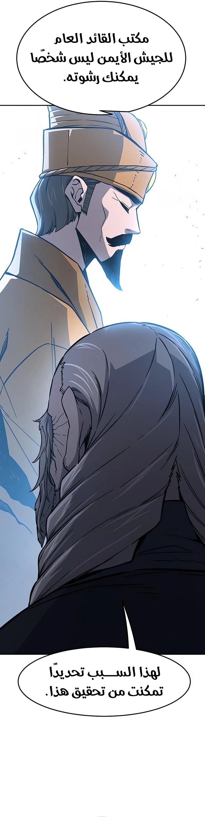 Absolute Sword Sense الفصل 154 صفحة 35