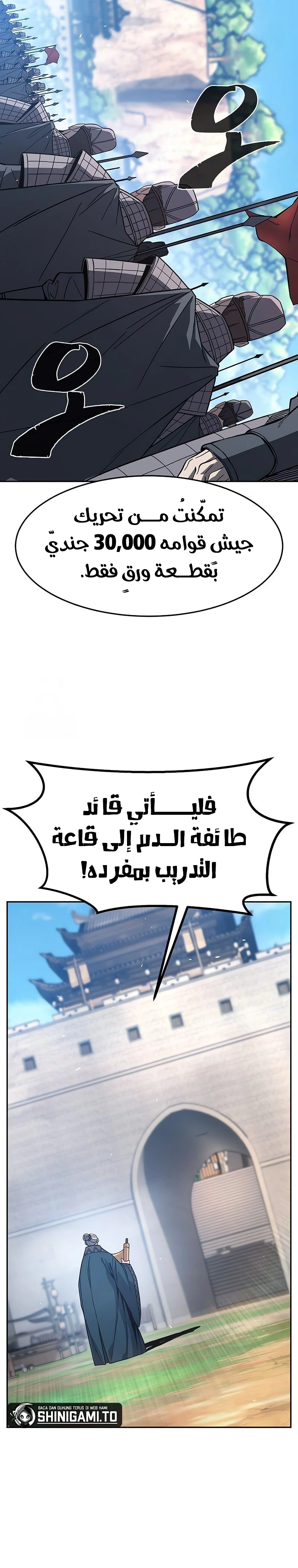 Absolute Sword Sense الفصل 154 صفحة 37