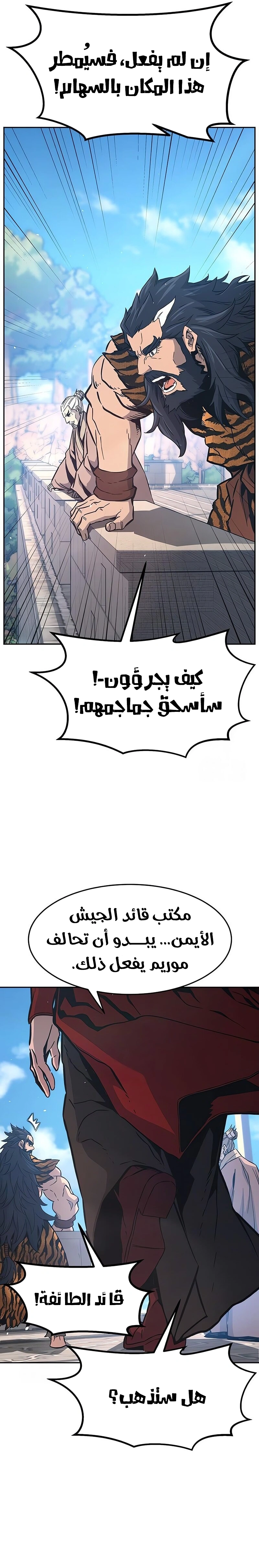 Absolute Sword Sense الفصل 154 صفحة 38