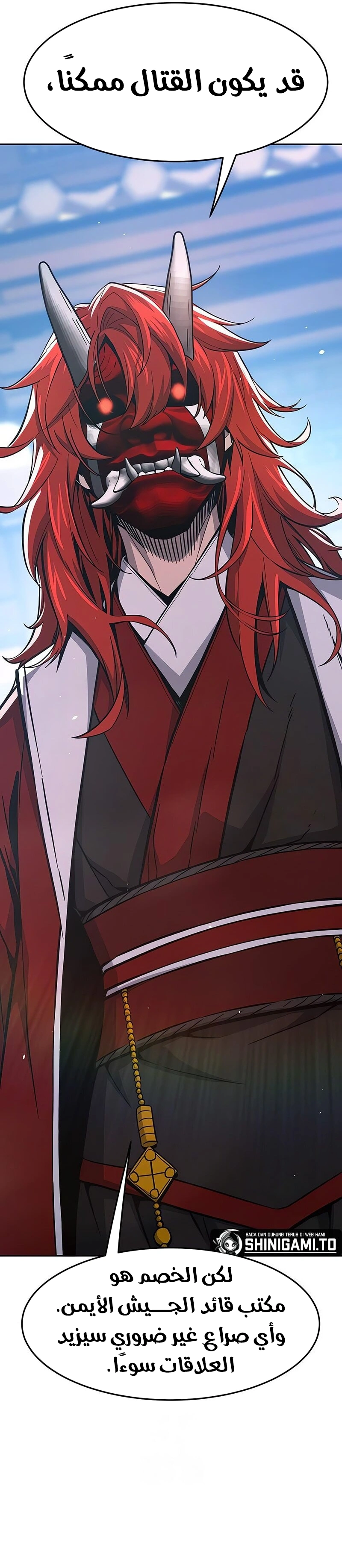 Absolute Sword Sense الفصل 154 صفحة 39