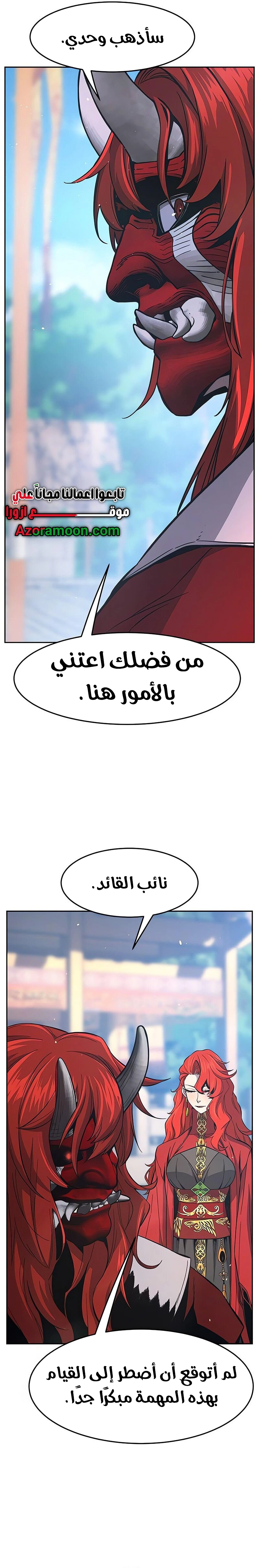 Absolute Sword Sense الفصل 154 صفحة 40