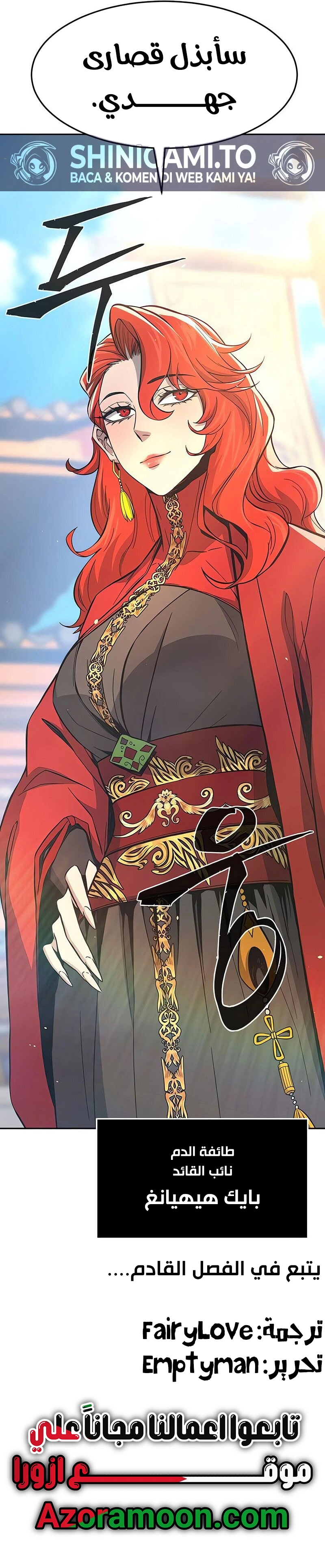 Absolute Sword Sense الفصل 154 صفحة 41