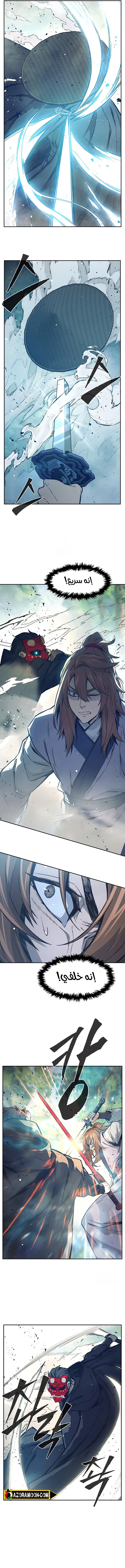 Absolute Sword Sense الفصل 162 صفحة 10