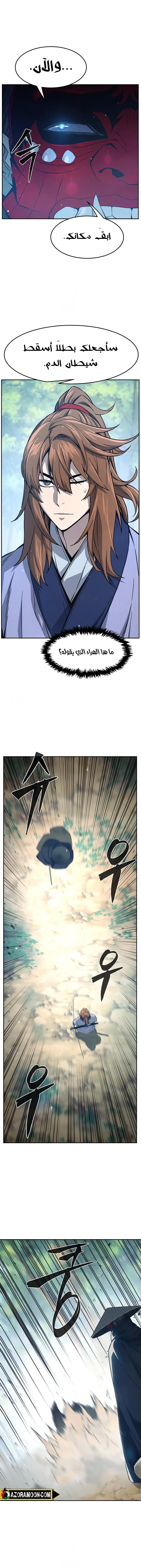 Absolute Sword Sense الفصل 162 صفحة 13