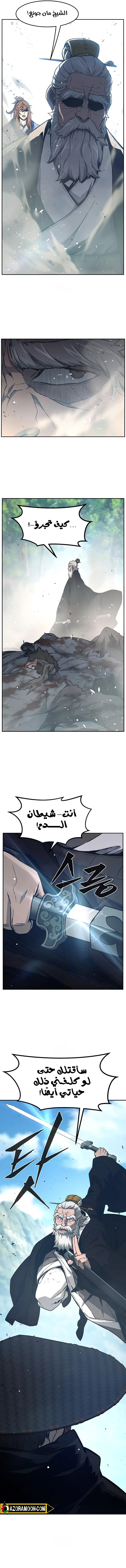 Absolute Sword Sense الفصل 162 صفحة 14