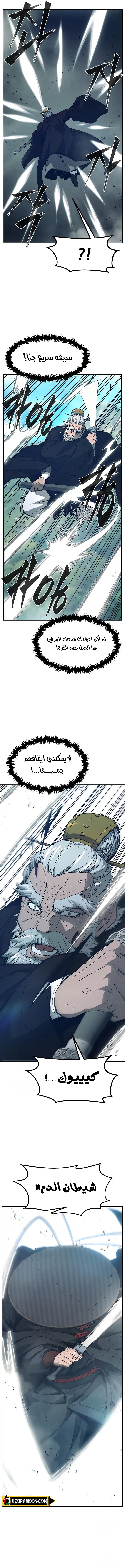 Absolute Sword Sense الفصل 162 صفحة 15