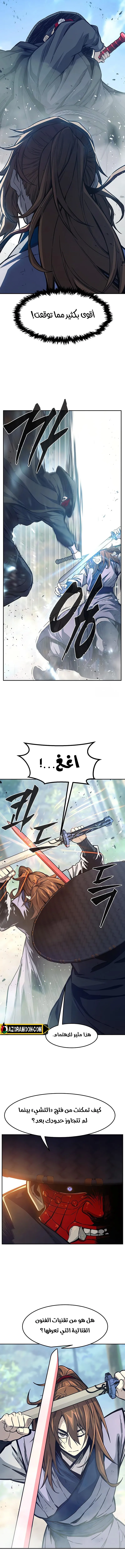 Absolute Sword Sense الفصل 162 صفحة 8