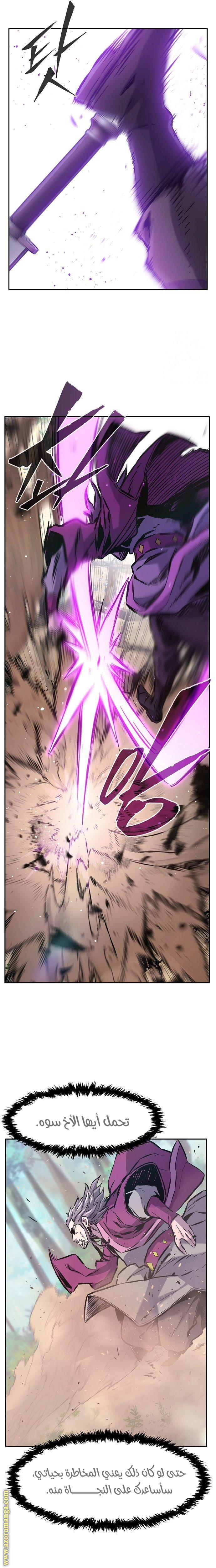 Absolute Sword Sense الفصل 91 صفحة 7