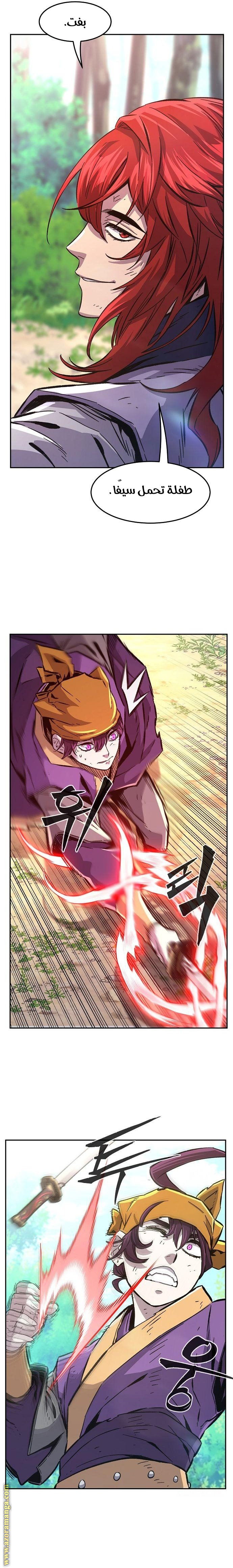 Absolute Sword Sense الفصل 91 صفحة 11