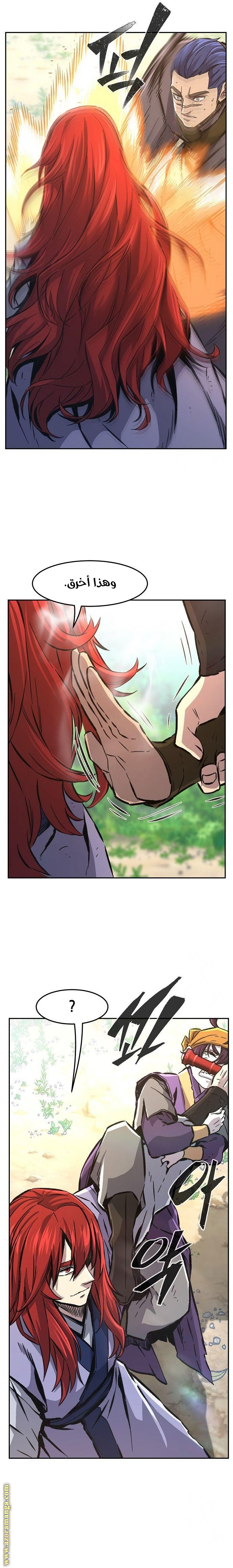 Absolute Sword Sense الفصل 91 صفحة 12