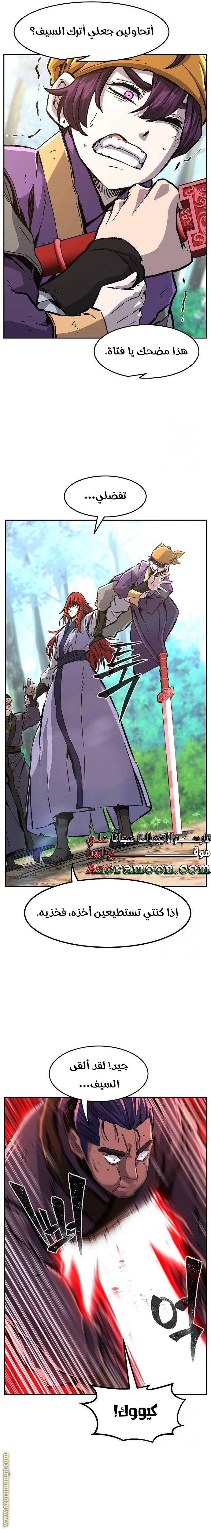 Absolute Sword Sense الفصل 91 صفحة 13
