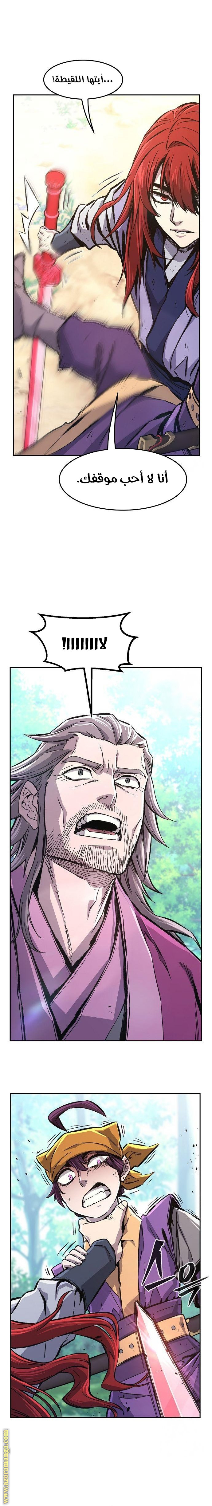 Absolute Sword Sense الفصل 91 صفحة 19