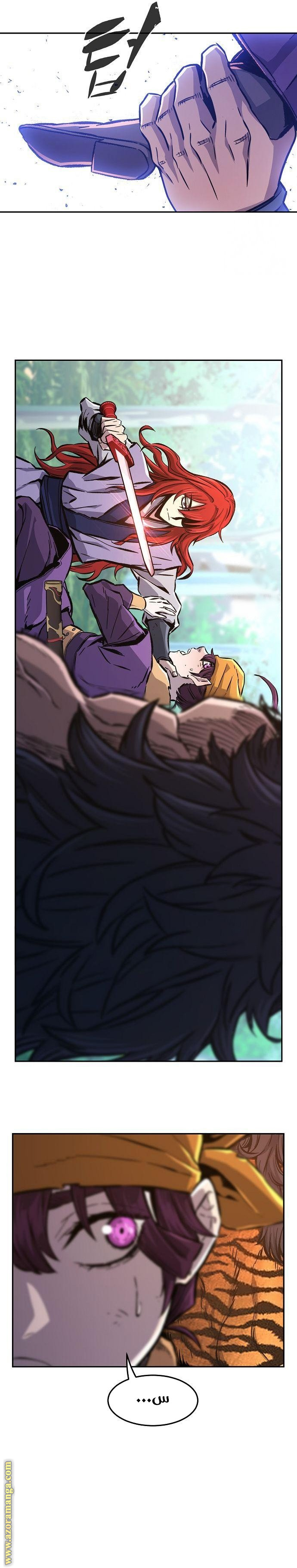 Absolute Sword Sense الفصل 91 صفحة 20