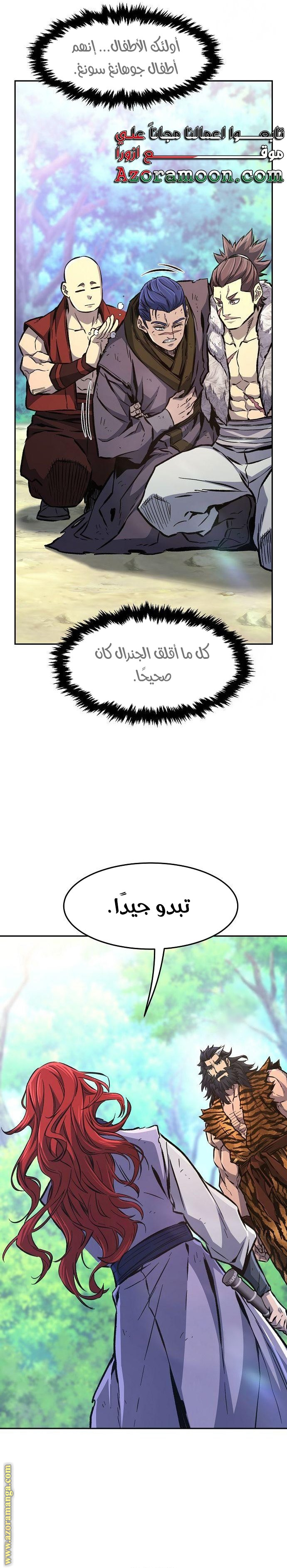 Absolute Sword Sense الفصل 91 صفحة 22