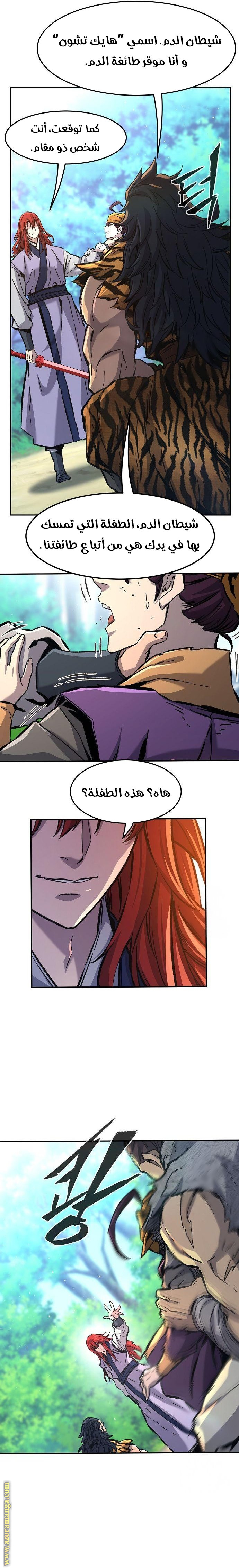 Absolute Sword Sense الفصل 91 صفحة 24