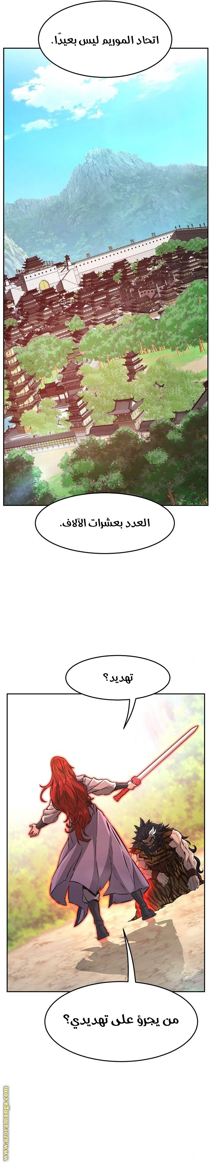 Absolute Sword Sense الفصل 91 صفحة 26