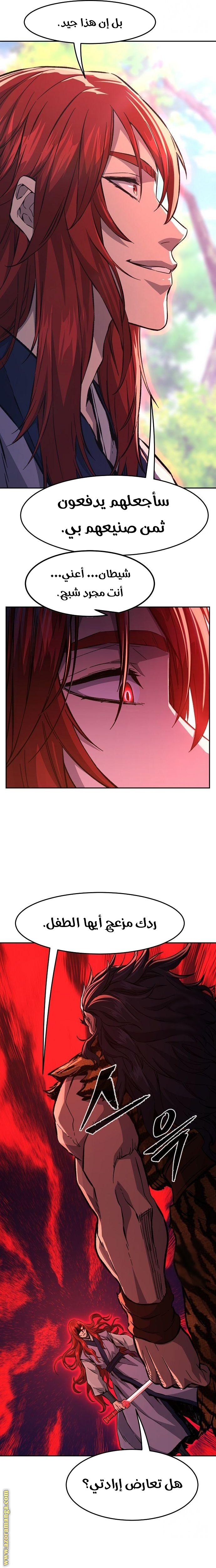 Absolute Sword Sense الفصل 91 صفحة 27