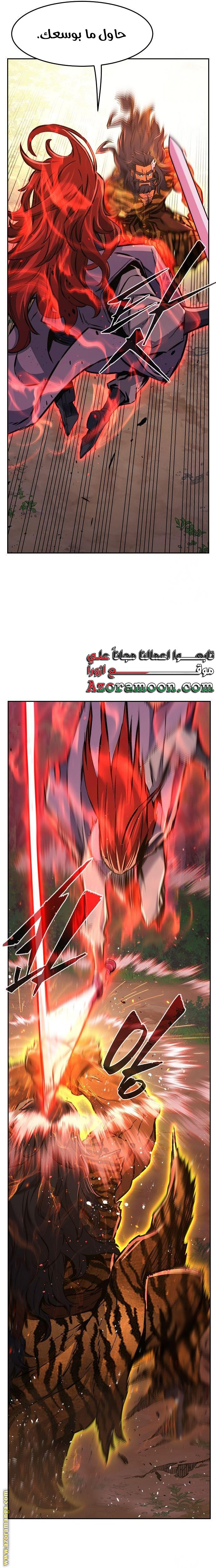 Absolute Sword Sense الفصل 91 صفحة 29