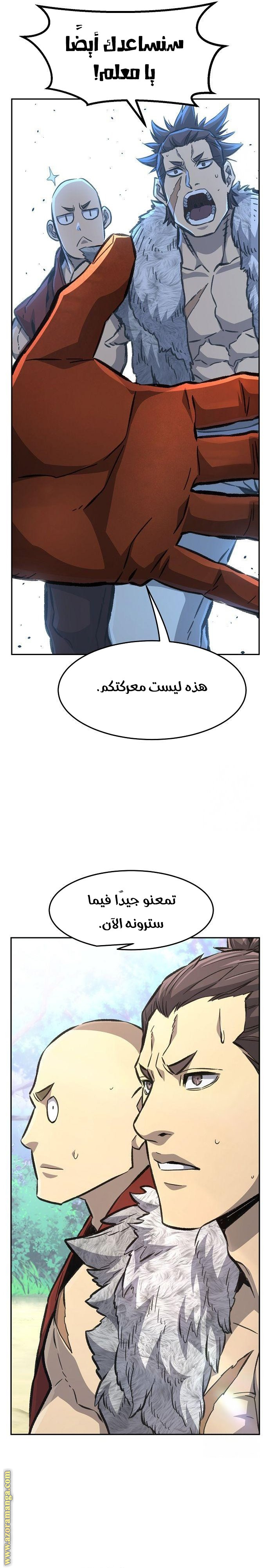 Absolute Sword Sense الفصل 91 صفحة 31