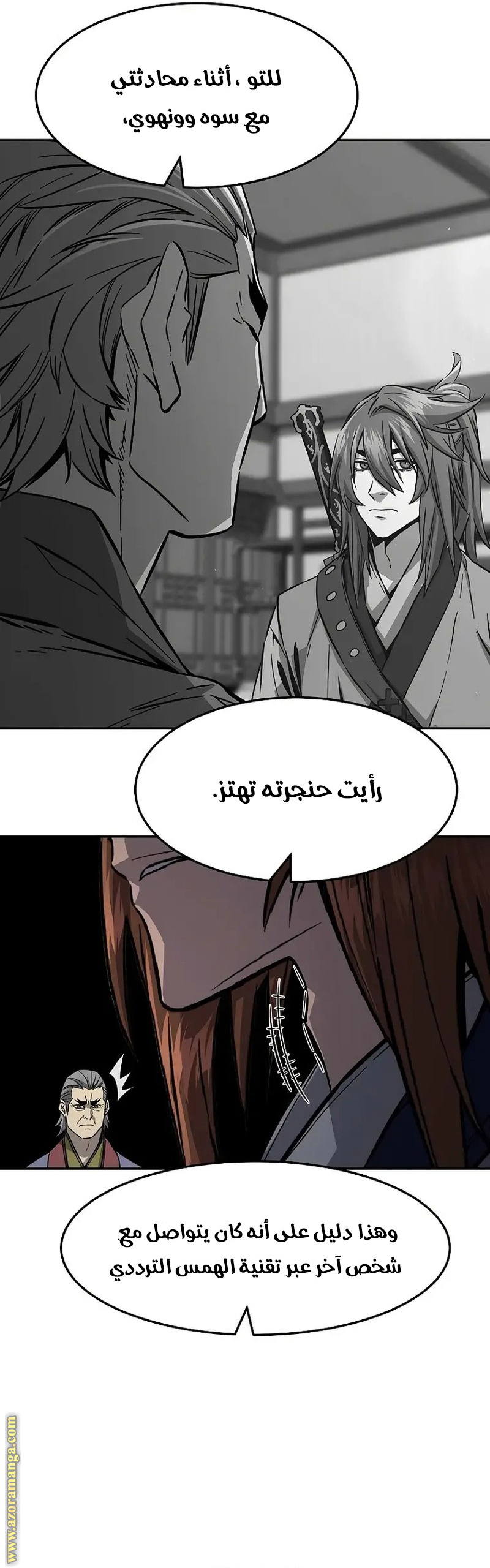 Absolute Sword Sense الفصل 61 صفحة 7