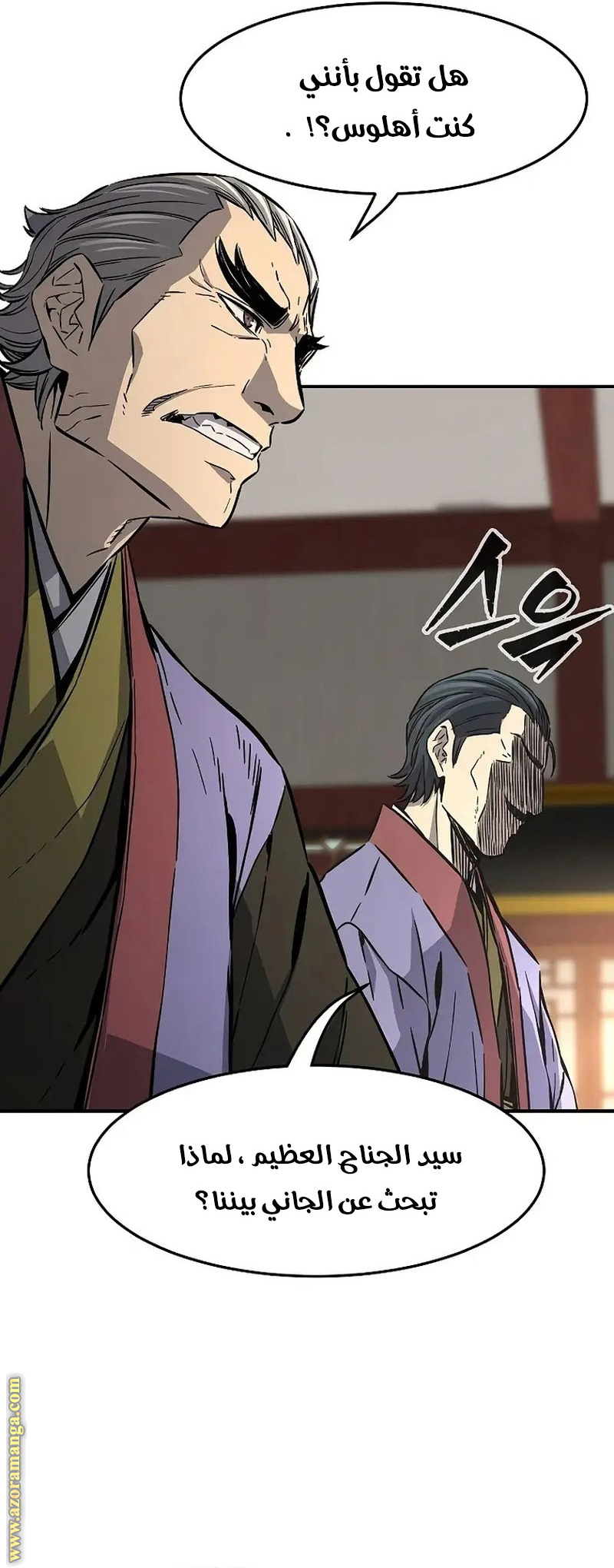 Absolute Sword Sense الفصل 61 صفحة 9