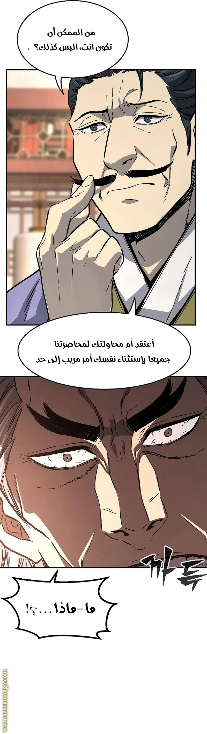 Absolute Sword Sense الفصل 61 صفحة 10