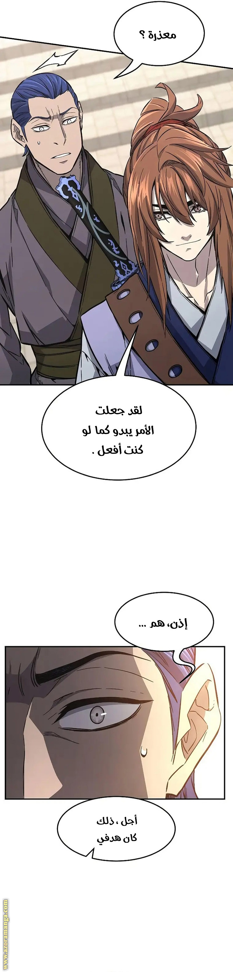 Absolute Sword Sense الفصل 61 صفحة 12