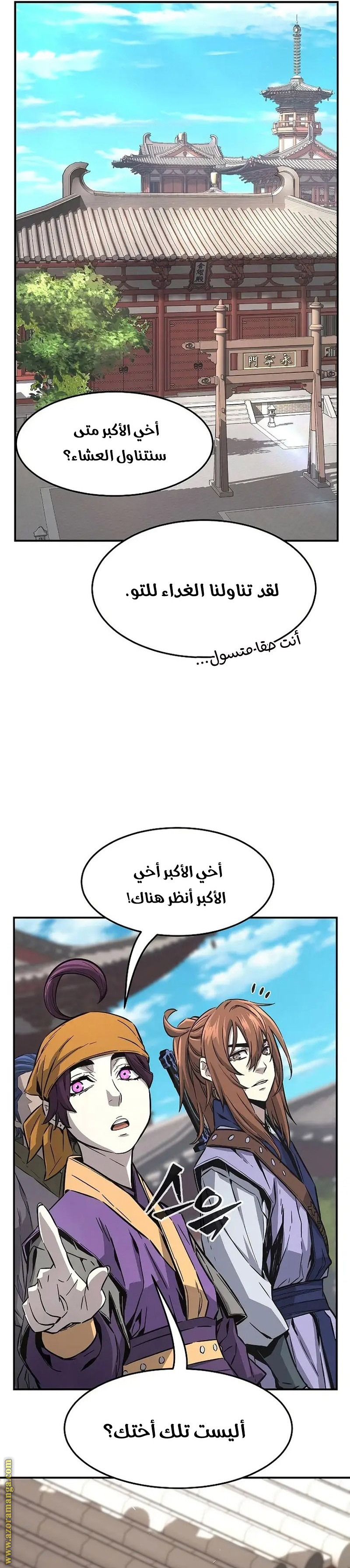 Absolute Sword Sense الفصل 61 صفحة 14