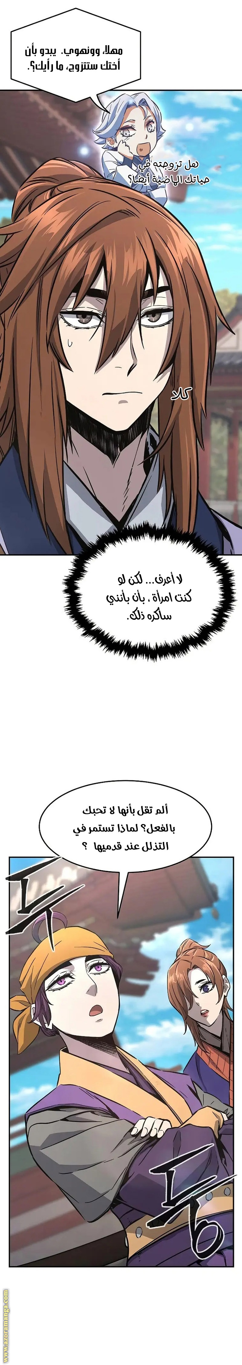 Absolute Sword Sense الفصل 61 صفحة 18