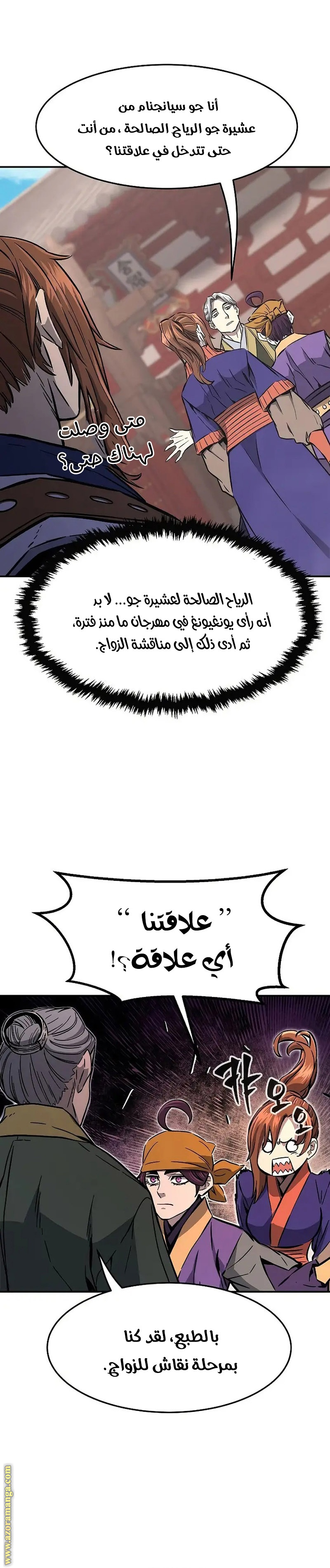 Absolute Sword Sense الفصل 61 صفحة 19