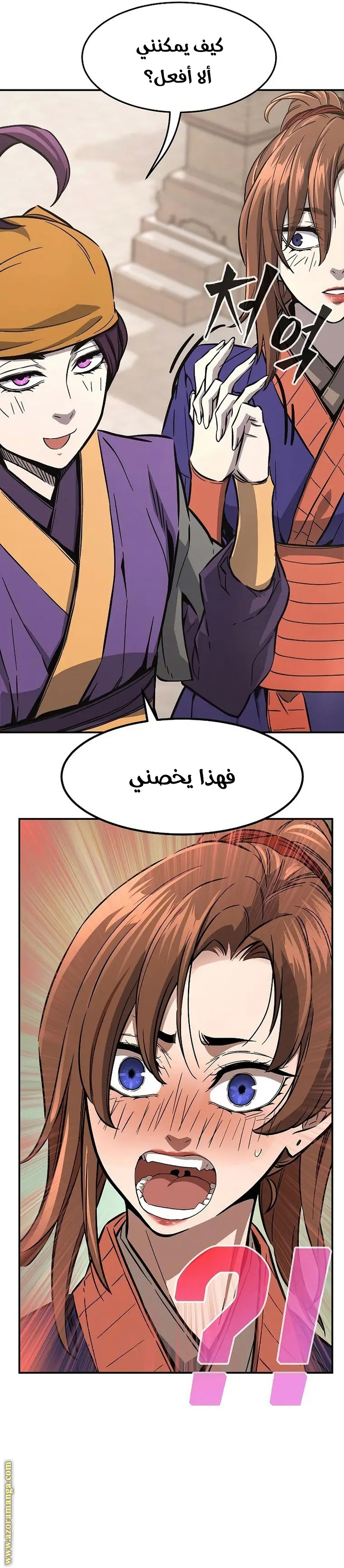 Absolute Sword Sense الفصل 61 صفحة 21