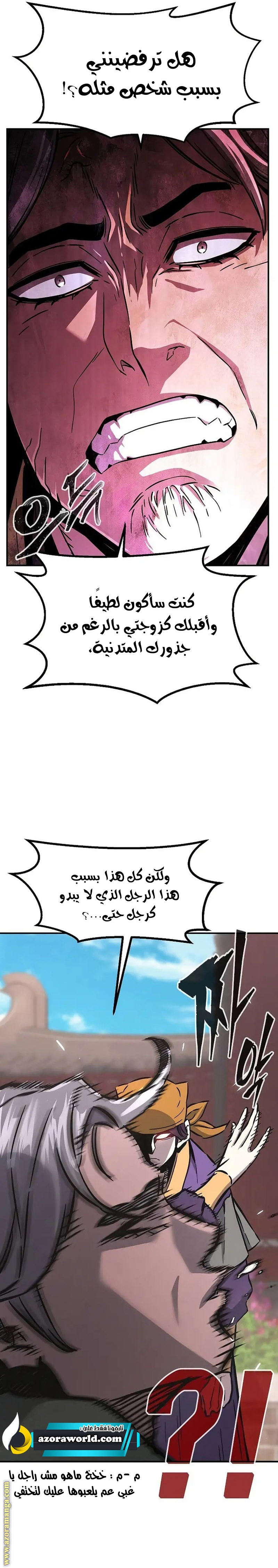 Absolute Sword Sense الفصل 61 صفحة 22