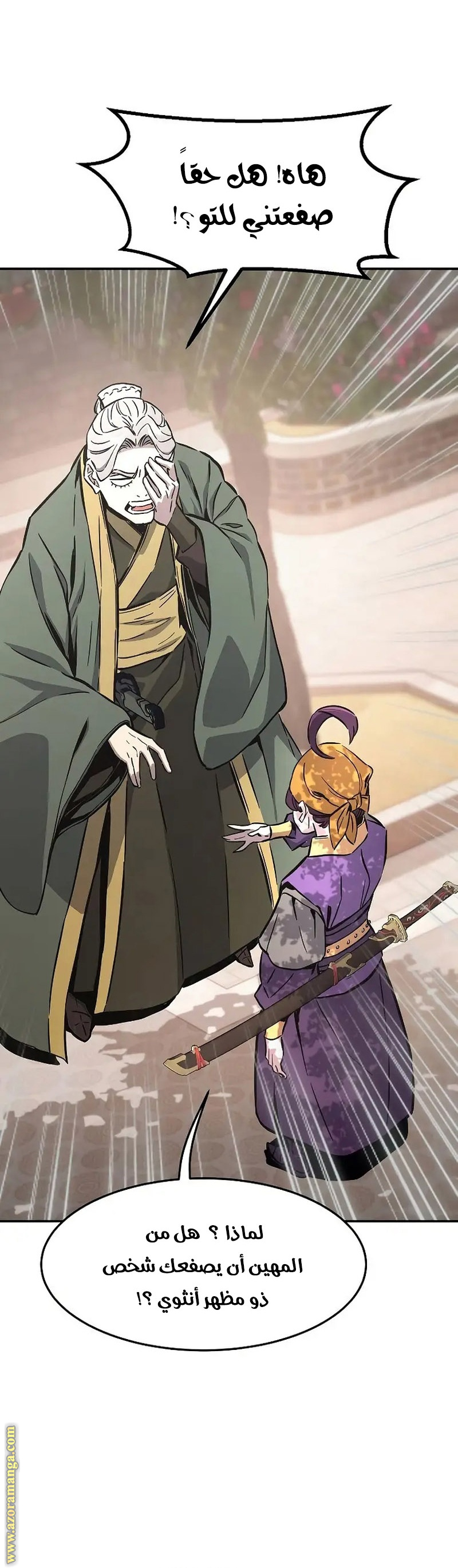 Absolute Sword Sense الفصل 61 صفحة 23