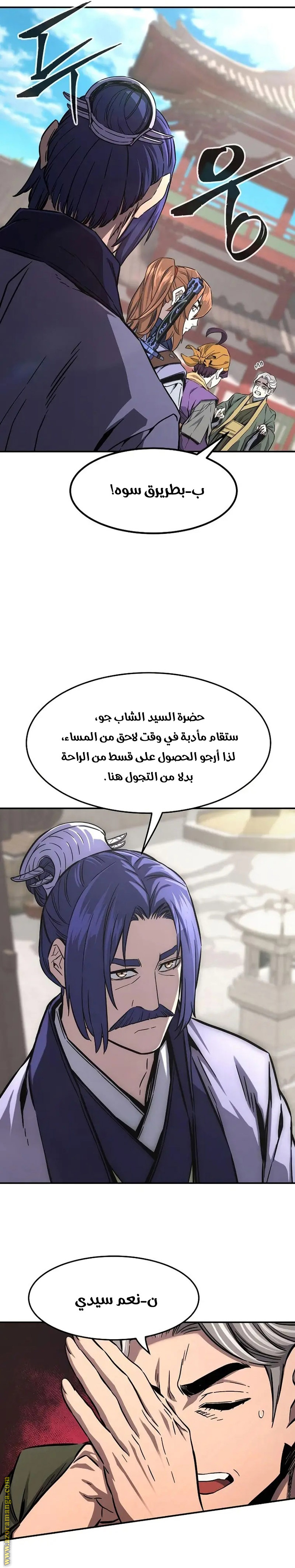 Absolute Sword Sense الفصل 61 صفحة 25