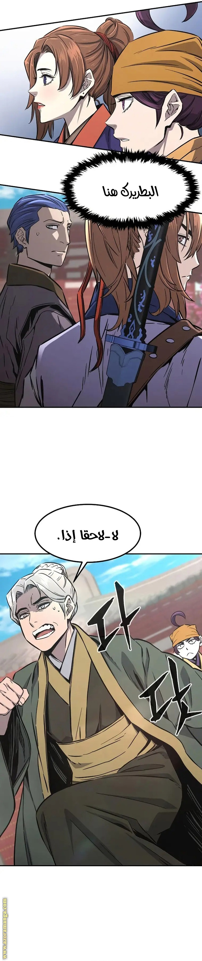 Absolute Sword Sense الفصل 61 صفحة 26