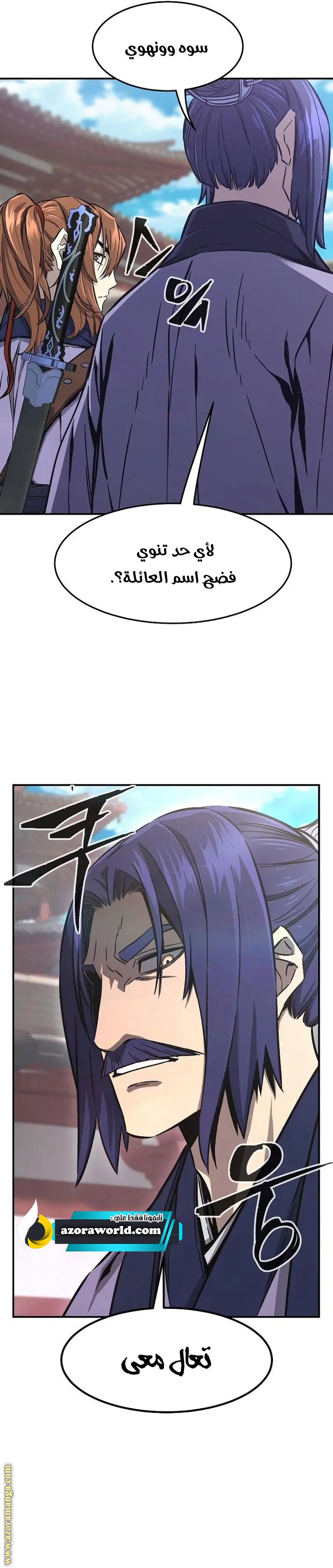 Absolute Sword Sense الفصل 61 صفحة 27