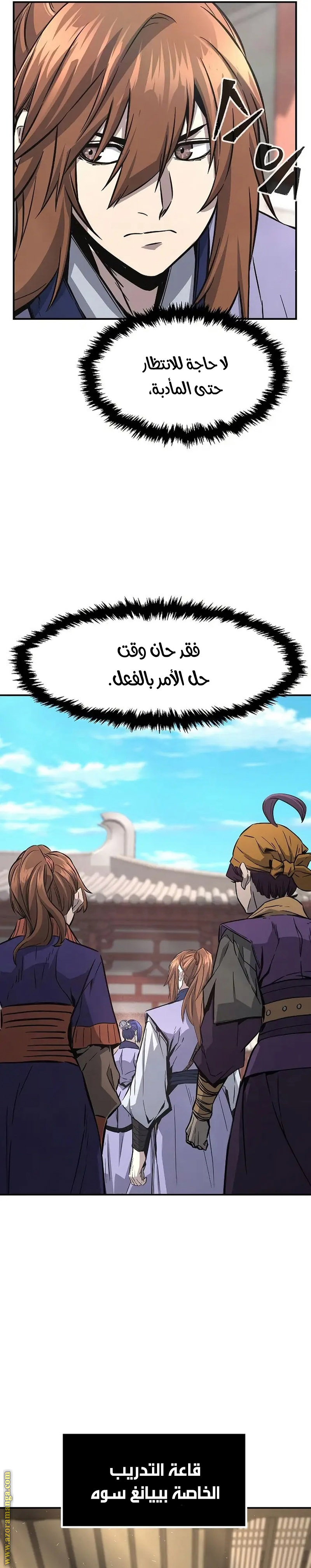 Absolute Sword Sense الفصل 61 صفحة 28