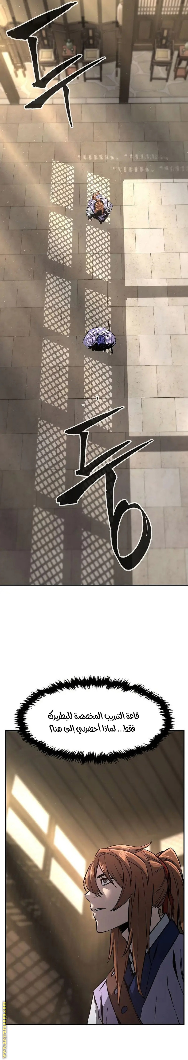 Absolute Sword Sense الفصل 61 صفحة 29