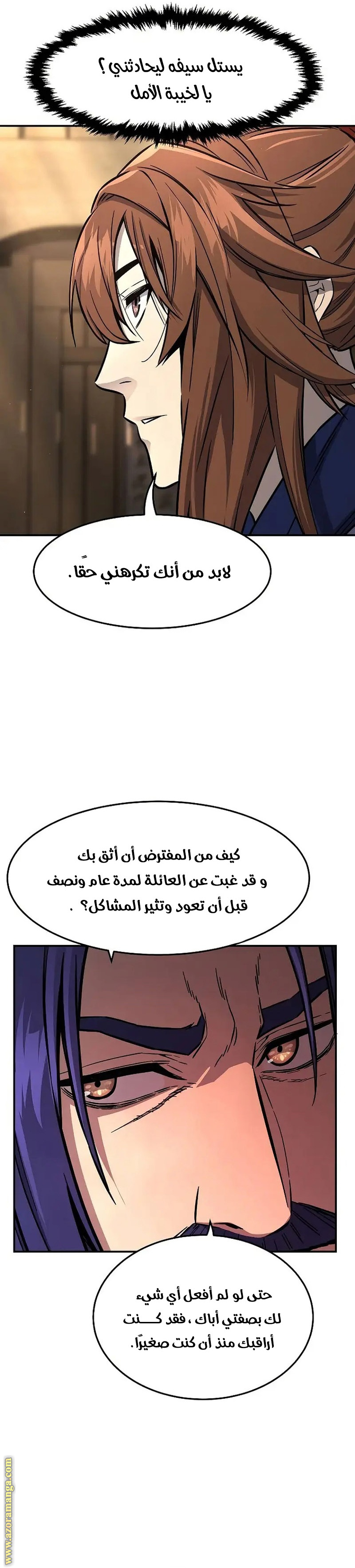 Absolute Sword Sense الفصل 61 صفحة 32