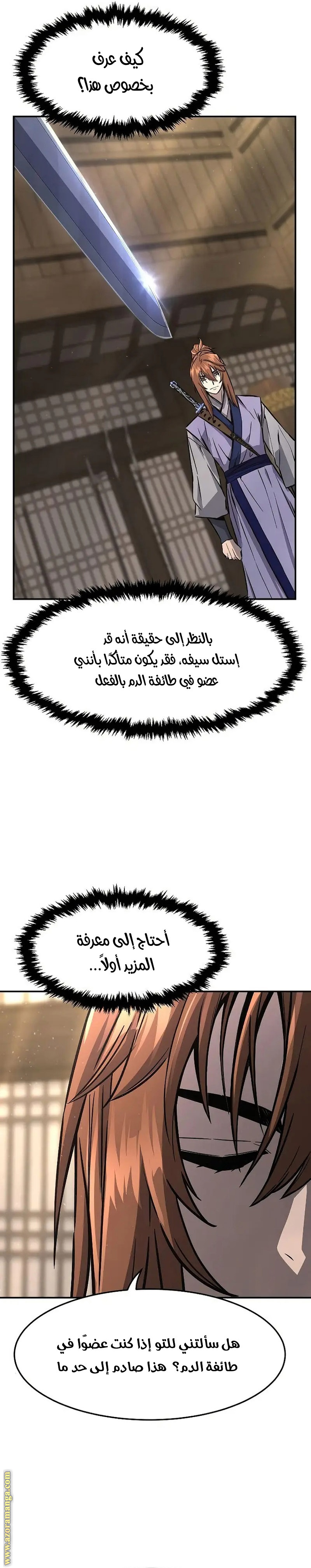 Absolute Sword Sense الفصل 61 صفحة 35