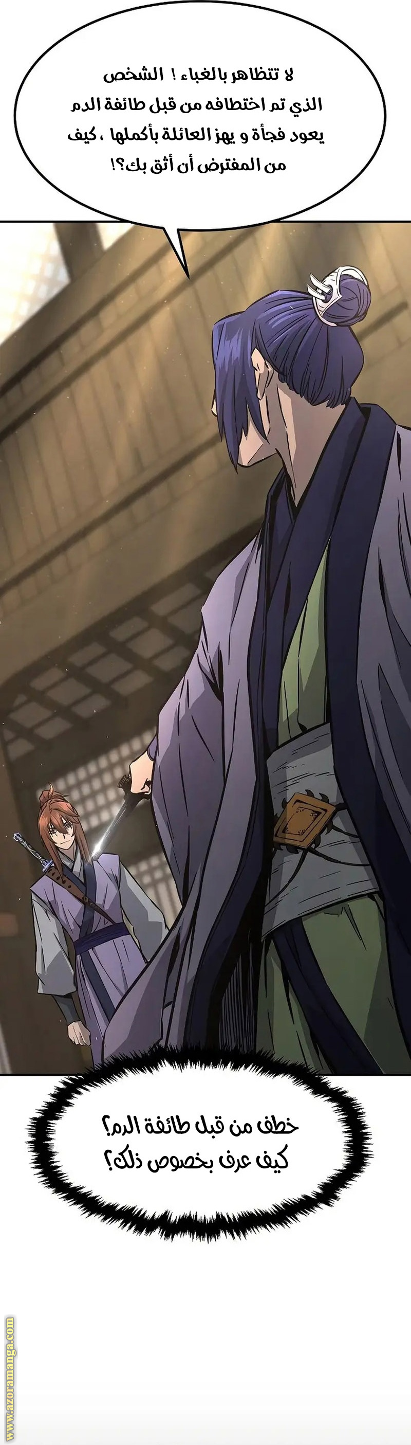 Absolute Sword Sense الفصل 61 صفحة 36