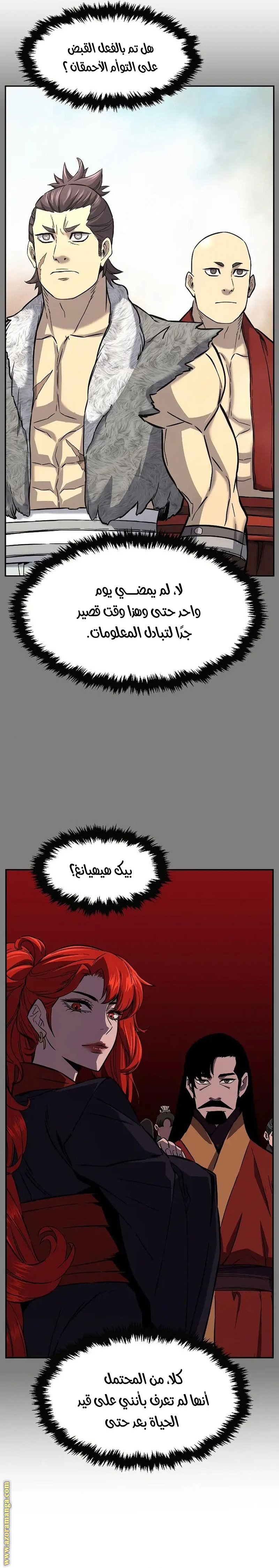 Absolute Sword Sense الفصل 61 صفحة 37