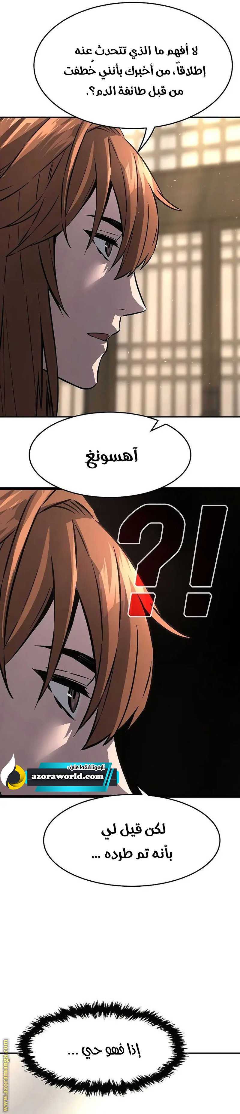 Absolute Sword Sense الفصل 61 صفحة 38