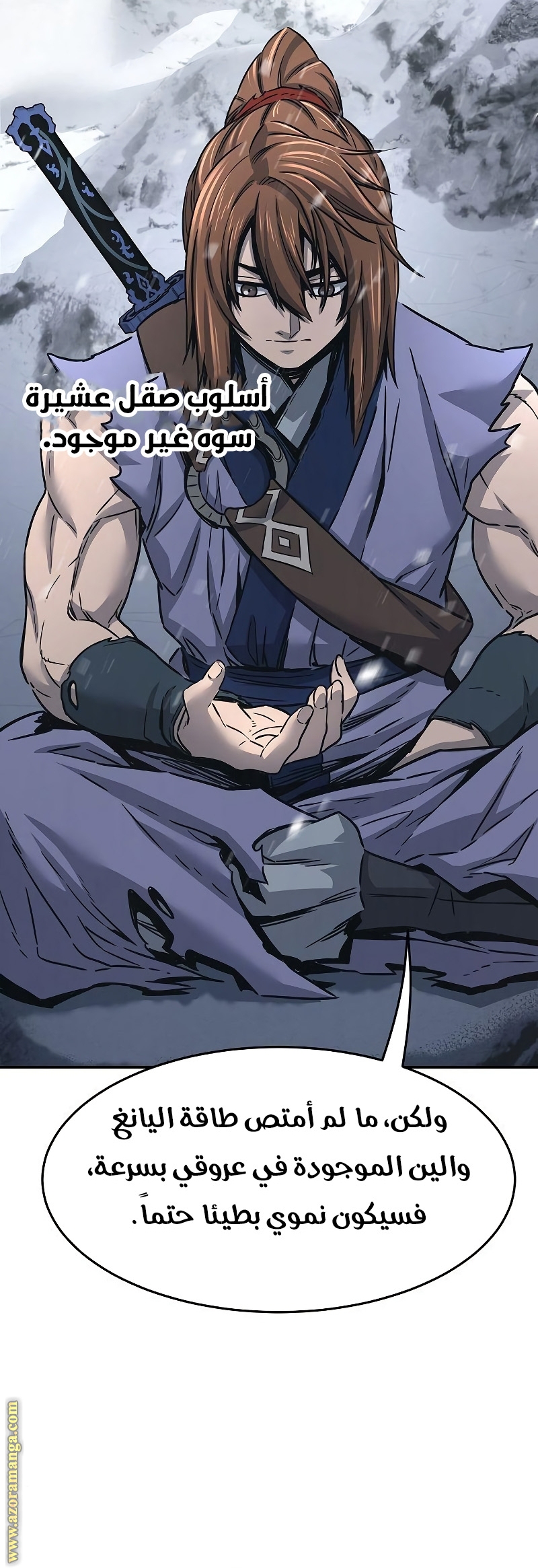 Absolute Sword Sense الفصل 28 صفحة 7